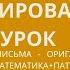 Треугольные письма оригами войны Интегрированный урок 7 класс