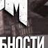 DOOM 4 ВСЕ ПОДРОБНОСТИ ОТМЕНЁННОЙ ИГРЫ