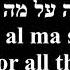 Hallelujah LaOlam Hallelujah To The World Hebrew English Lyrics הללויה גלי עטרי וחלב ודבש כתוביות