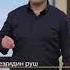 гр Оригинал Лезгидин руш НОВИНКА 2020г GM