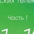 Заставки новостей российских телеканалов Часть 1 1991 1996