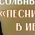 Иван Дятлов Сольный концерт Песни Победы в Иваново