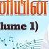 இச ஞ ன ய ன 1990 Hits Volume 1 Maestro Ilaiyaraaja Evergreen Hits Of 90 S