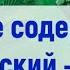 Жуковский Кубок Краткое содержание