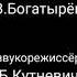 Маша и Медведь Хромакей титры
