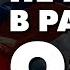 РОСІЇ НЕ МІСЦЕ В РАДБЕЗІ ООН