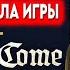 СКРЫТЫЕ СУНДУКИ с ЛЕГЕНДАРНОЙ БРОНЕЙ в Kingdom Come Deliverance 2 гайд для новичков