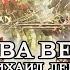 Два Великана Михаил Лермонтов