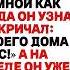 Я соврала сыну и сказала что моя пенсия всего 11тыс рублей а не 47 тысяч Но когда он узнал правду