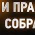 Исаак Сирин 75 О посте и правильной собранности Слова подвижнические