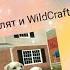 Что Cat Sim и Dog Sim удалили Удалят и WildCraft Wildcraft