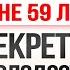 Жизнь после 50 только начинается Как сохранить здоровье и молодость