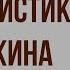 Характеристика Плюшкина в поэме Мёртвые души Н Гоголя