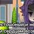 это было недоразумение тренд Gacha Life