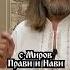 Падшие ангелы разрушение Земли Деи и сотворение Тёмной Нави