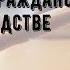 Затягивание судебного процесса в гражданском судопроизводстве