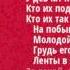 На побывку едет Виктор Боков читает Павел Беседин
