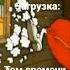 мем трелони туп