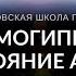 1 е занятие Альфа медитацией с Геннадием Гончаровым 8 сезон