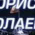 Полная версия Новогодних обращений Бориса Ельцина и Владимира Путина 1999 г