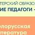 Іван Пташнікаў Алені Белорусская литература 6 класс