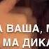 Озвучка вешин