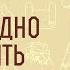 Почему нам трудно поверить в Бога Протоиерей Александр Мень