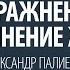 Упражнение на исполнение желаний Александр Палиенко