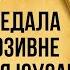 Слухай послання Ісуса Христа яке нам передала АЙА Цей крок може зупинити війну навіть за тиждень