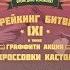 ВСТАНЬТЕ ДЕТИ ВСТАНЬТЕ В КРУГ Малыши 4 6 лет Кириленко Антон