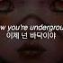 Bring Me The Horizon A BulleT W My NamE On Feat Underoath 가사 번역 Lyrics