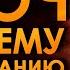 Ключ к вашему подсознанию Сила мысли и загадки подсознания Путешествие в подсознание Аудиокнига