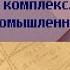 География 9 класс Дронов Ром 25 Химико лесной комплекс Химическая промышленность