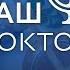 Как укрепить иммунитет Бессимптомный больной Кому принимать антибиотики