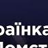 Леся Українка Ангел Помсти Читає Дарія Астаф єва Слухай