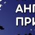 Рождество Христово Ангел прилетел Рождественская песня колядка с текстом