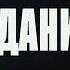 Гражданин Никто 18 серия