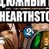 Пародии на голоса Властелин Колец Южный Парк Гриффины Hearthstone и другие