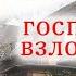 Ганс Коль Очень интересный христианский рассказ