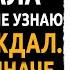 Реальная история Жена изменила на годовщину Но я сделал страшнее Измена жены и мести мужа