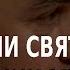 ACADEMIA Александр Ужанков Повесть о житии святых Петра и Февронии Муромских Канал Культура