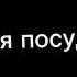 я помню белые обои футаж