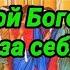 Мощная молитва Пресвятой Богородице подарит здоровье и защиту Введение в храм Пресвятой Богородицы