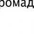 Hromadske Radio Ukraina Received In Germany 1900 Km