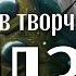 темы в творчестве Хаяо МИЯДЗАКИ дружба храбрость природа апокалипсис