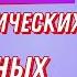 Мой топ исторических любовных романов 4 МЕСТО отзыв на книгу Элизабет Лоуэлл