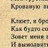 Узник Сижу за решеткой в темнице сырой Пушкин А С