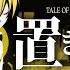 Kagamine Rin Len 置き去り月夜抄 Tale Of Abandonment On A Moonlit Night Fanmade PV