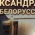 Новогоднее обращение Президента Александра Лукашенко к белорусскому народу 2023 год