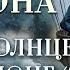 Луна либо Солнце в Скорпионе ИЛИ Луна либо Солнце в 8 доме Он и она покерфейс